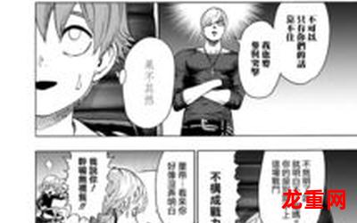 月山习&(完整漫画)全文免费阅读【全章节】