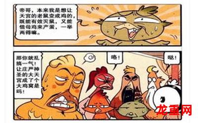 半夜鸡叫漫画全集 - 免费在线漫画